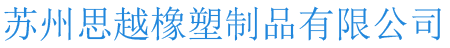 蘇州智聯(lián)科慧自動(dòng)化有限公司